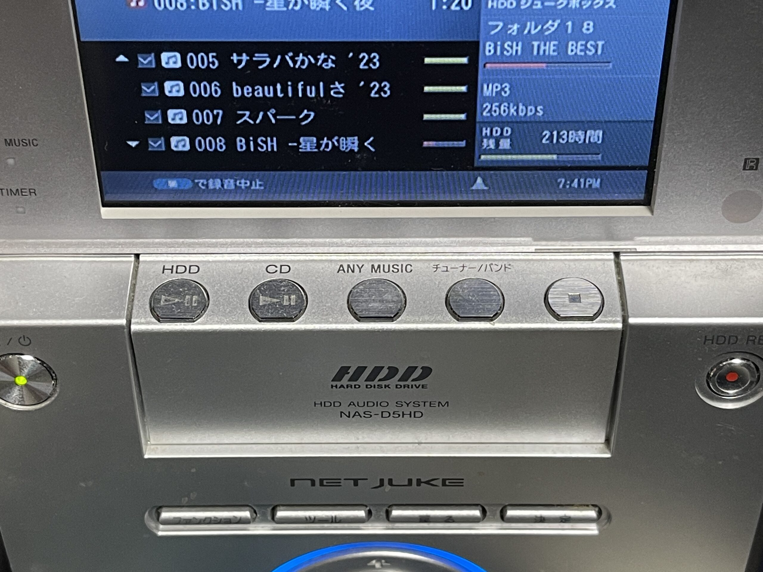 おお！まだCDデータ取得してくれる